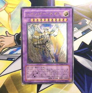 レインボー・ネオス UL 1枚