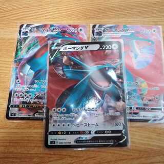 ボーマンダV、ボーマンダVMAXセット専用出品