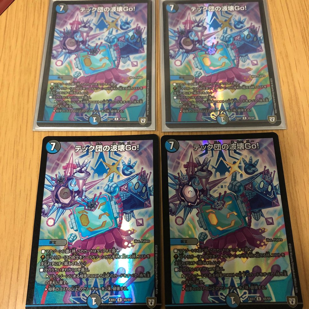 テック団の波壊Go! ホイル