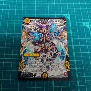 無法神類 G・イズモ Gイズモ