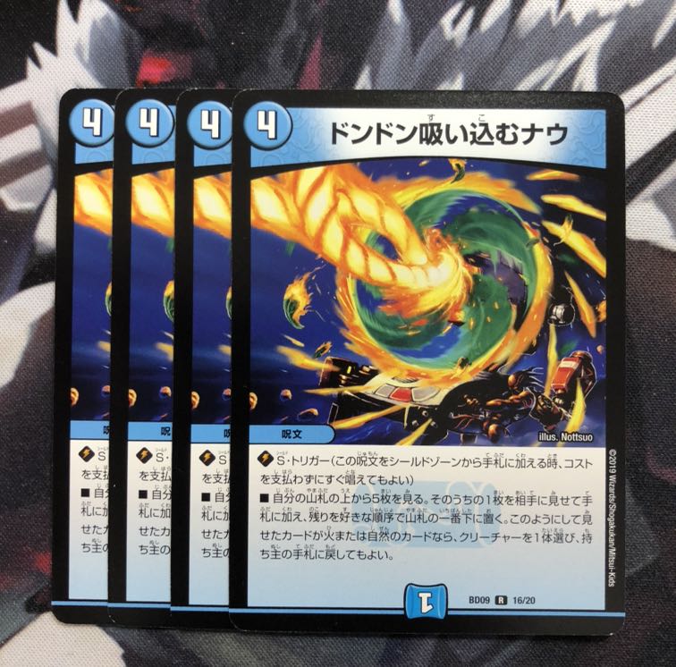 ドンドン吸い込むナウ