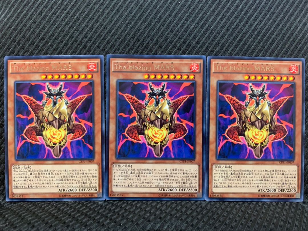 【ぽぽたん】遊戯王 246 The blazing MARS 3枚 レア
