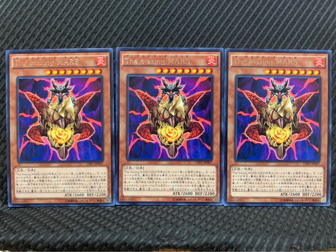 【ぽぽたん】遊戯王 1015 The blazing MARS 3枚 レア