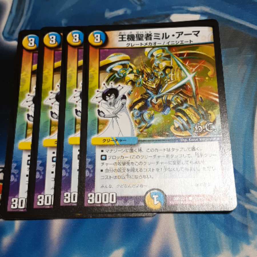 4 copies of Mil Armor, the king's machine saint