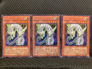 【ぽぽたん】遊戯王 5318 サイバー・ドラゴン・ツヴァイ 3枚 レア