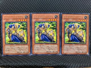 【ぽぽたん】遊戯王 3787 サイコ・ウォールド 3枚 レア