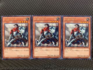 【ぽぽたん】遊戯王 3363 砂塵の騎士 3枚 レア