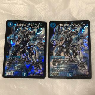 S級宇宙 アダムスキー 2枚