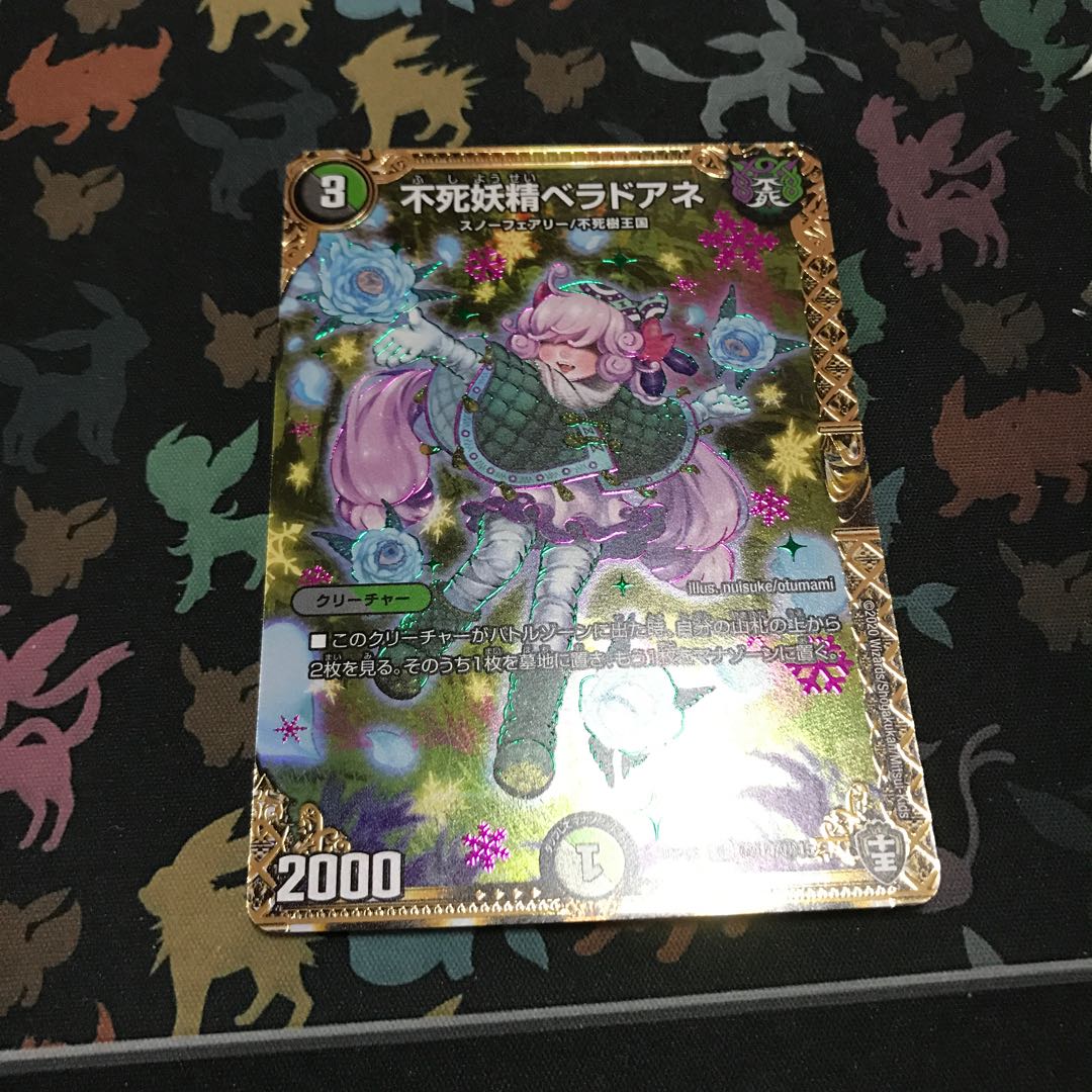 不死妖精ベラドアネ SE