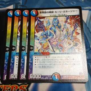 金属器の精獣 カーリ・ガネージャー 4枚