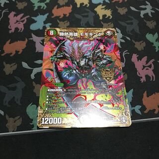 勝熱英雄 モモキング SE