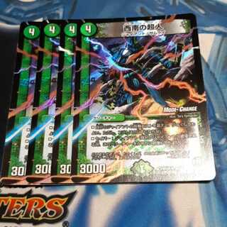 Psychic people in the southwest (MODE CHANGE) 4 pieces