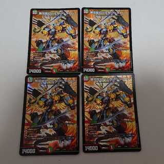 無双龍幻バルガドライバー