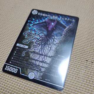 引き裂かれし永劫、エムラクール