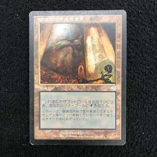 陰謀団の貴重品室/Cabal Coffers　プレイド