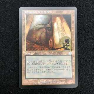 陰謀団の貴重品室/Cabal Coffers　日語