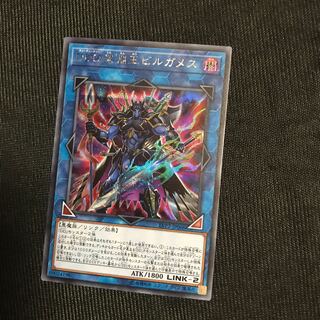 DDD深淵王ビルガメス SE