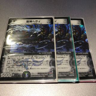 龍神ヘヴィ(3枚)