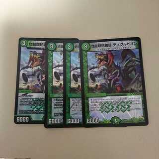 デュエマ ディグルピオン