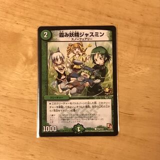 霞み妖精ジャスミン プロモ