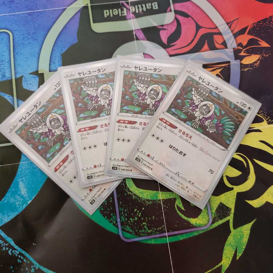 ヤレユータン R 4枚セット