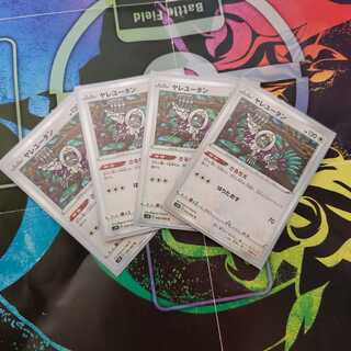 ヤレユータン R　４枚セット