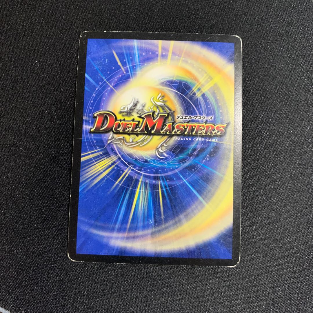 ¥50 超聖竜ボルフェウス・ヘヴン