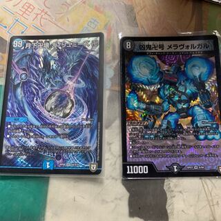 ガリュミーズ メラヴォルガル