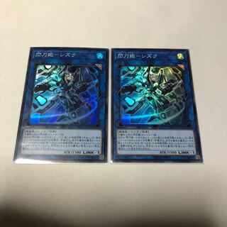 閃刀姫-シズク スーパー　2枚