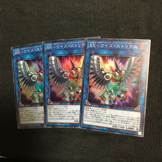 RR-ワイズ・ストリクス SR