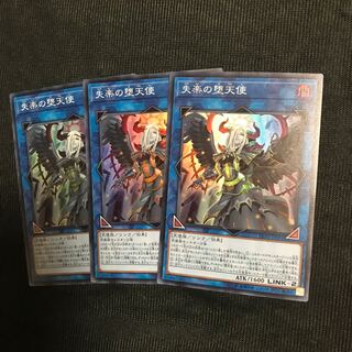 失楽の堕天使 SR