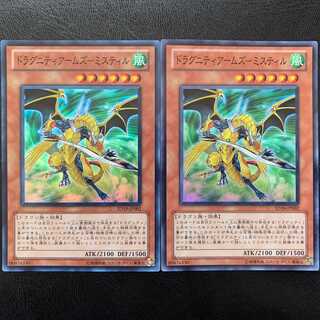 ドラグニティアームズ-ミスティル スーパー ２枚　ly304