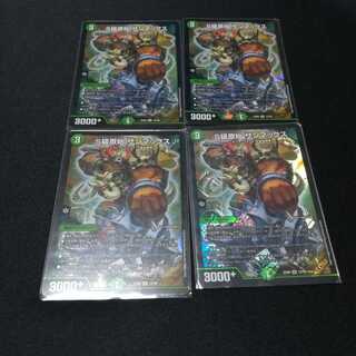 S級原始 サンマックス