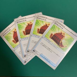 タフネスマント U