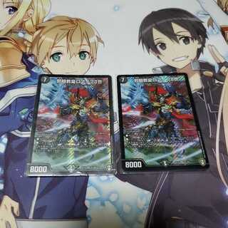 邪眼教皇ロマノフII世 2枚