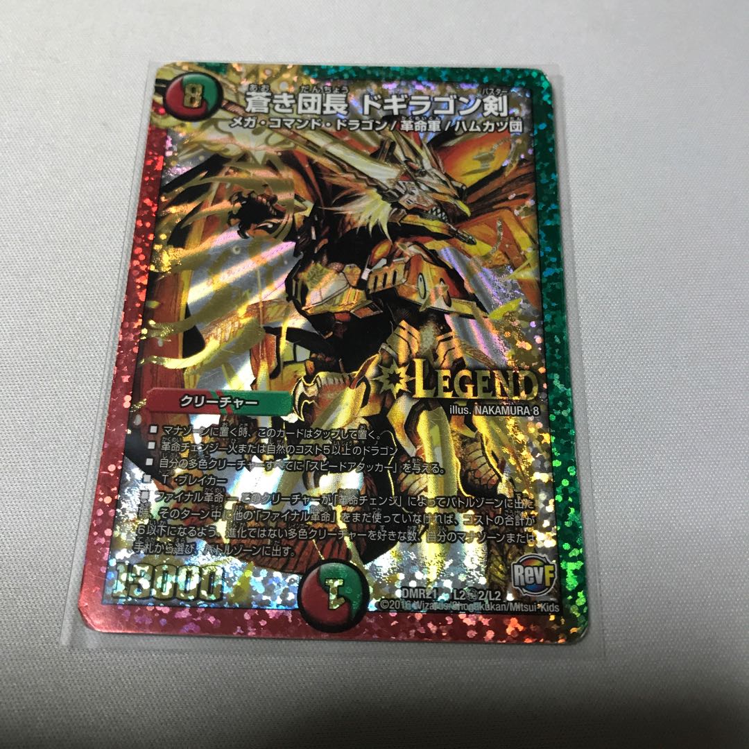 蒼き団長 ドギラゴン剣