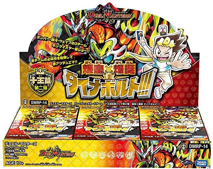 【マサ王様専用】 豪華?!おまけ付 爆皇×爆誕ダイナボルト 4BOX