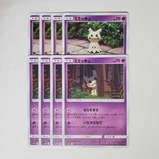 ミミッキュ シャドーボックス + なりすます 8枚セット 1枚の通販