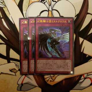 幻影騎士団ミストクロウズ