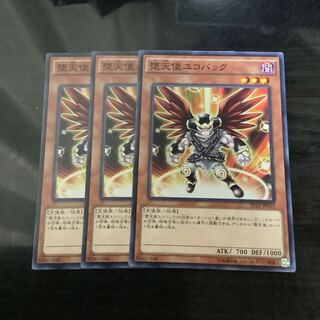 堕天使ユコバック N 3枚