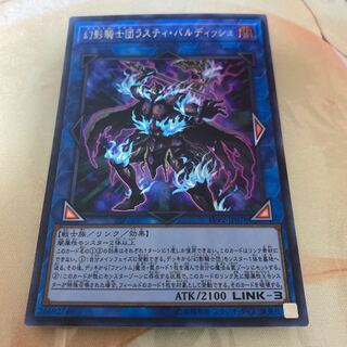 幻影騎士団ラスティ・バルディッシュ シークレット