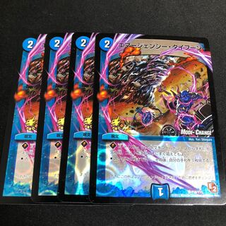 エマージェンシー・タイフーン(MODE CHANGE) 4枚