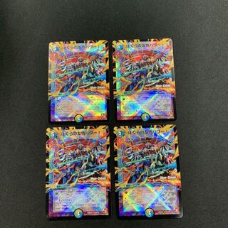 ぼくらの友情パワー!(MODE CHANGE)４枚