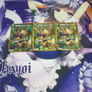 超機動罠デンジャデオン/地獄極楽トラップ黙示録 未使用3枚