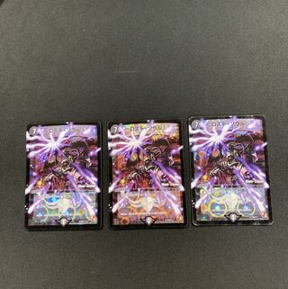 ロスト・ソウル３枚