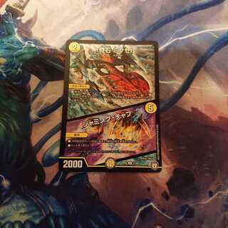 奇石 ミクセル｜ジャミング・チャフ