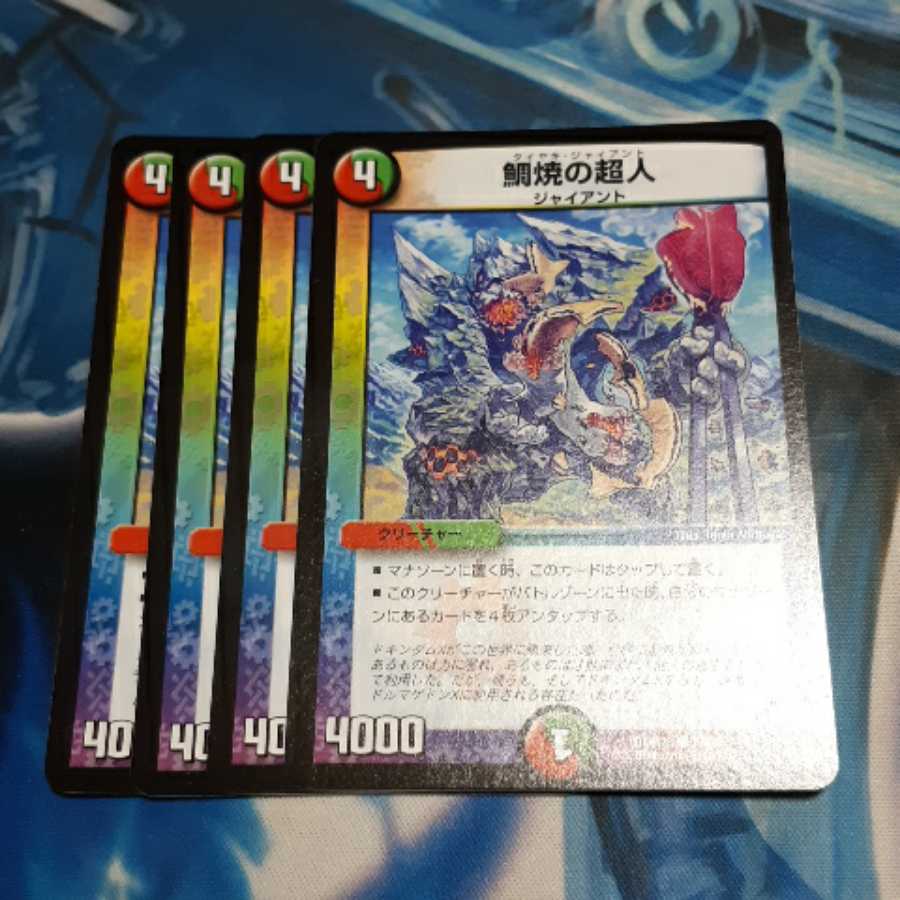 鯛焼の超人 4枚