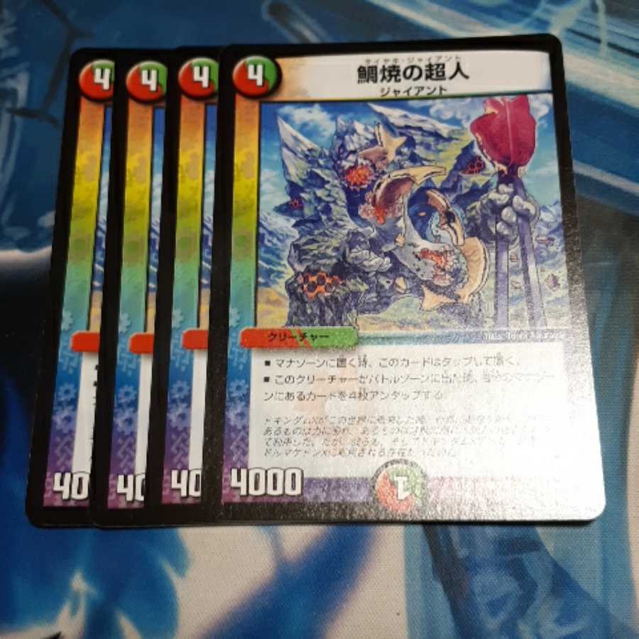 鯛焼の超人 4枚