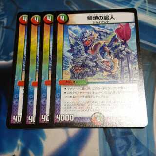 鯛焼の超人 4枚