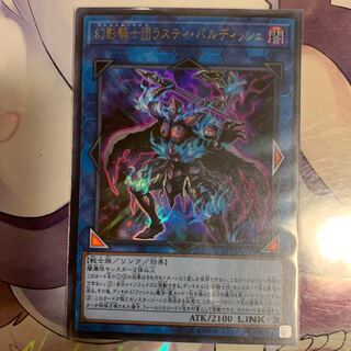 幻影騎士団ラスティ・バルディッシュ UR